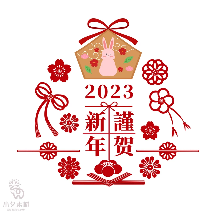 2023年兔年大吉恭贺新春卡通形象元素LOGO定制png免扣PSD设计素材【382】